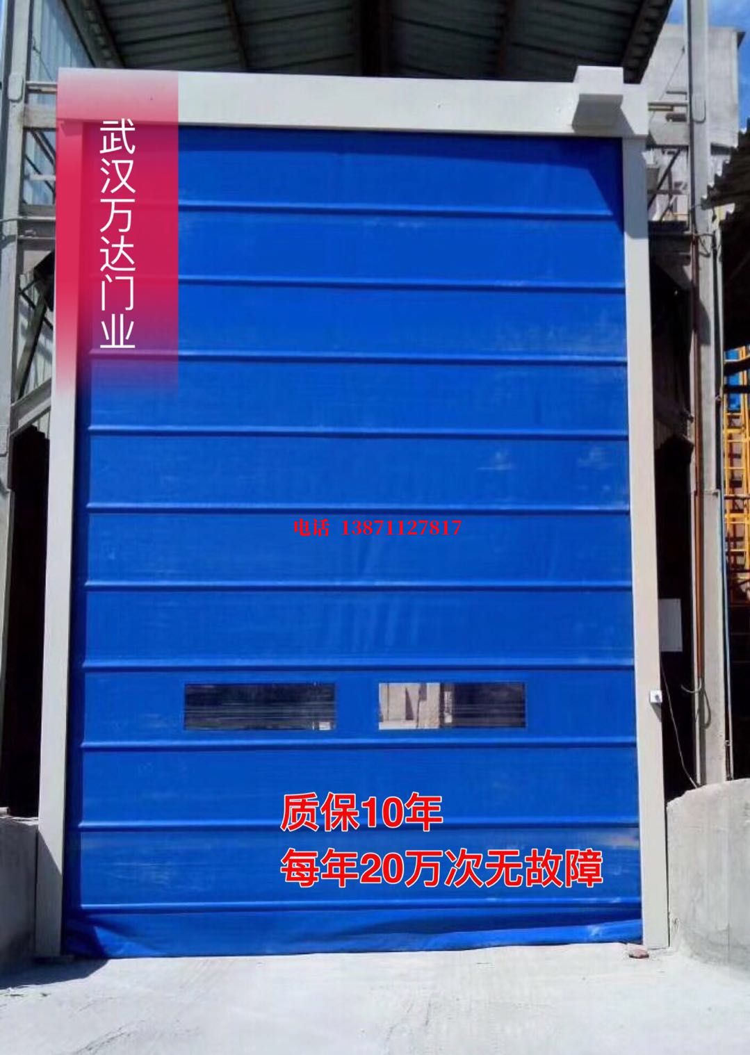 岚县防爆卷帘门_COPY